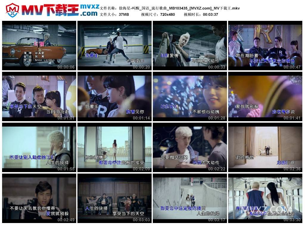 徐海星-叫醒_国语_流行歌曲_MB103435